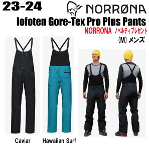 2023-2024 NORRONAim[ijlofoten Gore-Tex Pro Plus PantsitHe SAebNX v vX pcjTCYF(M's)S`XL J[FCaviarAHawaiian Surf@yXebJ[EmxeBv[gz