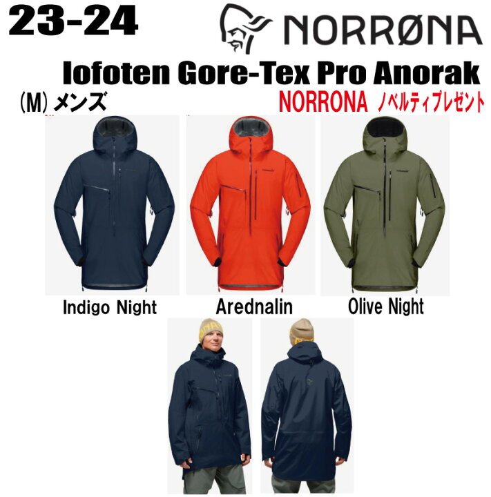 楽天市場】☆2023-2024☆ NORRONA（ノローナ）lofoten Gore-Tex Pro 