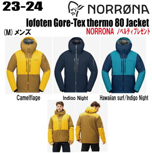 ★2023-2024★ NORRONA(ノローナ)lofoten Gore-Tex thermo80 Jacket(ロフォテン ゴアテックス サーモ80 ジャケット)サイズ:(M's)S〜XXL カラー:3色【ステッカー・ノベルティプレゼント】【送料無料】
