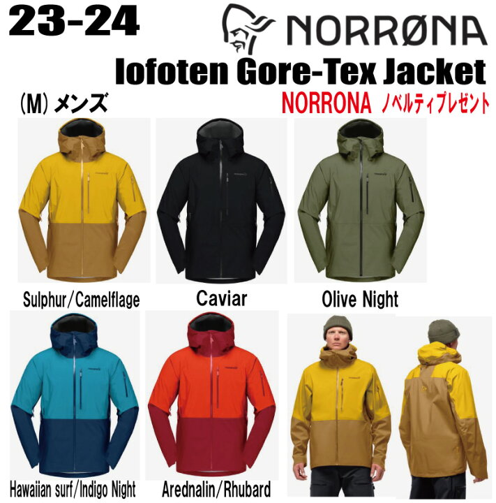 楽天市場】☆2023-2024☆ NORRONA（ノローナ）lofoten Gore-Tex Jacket 