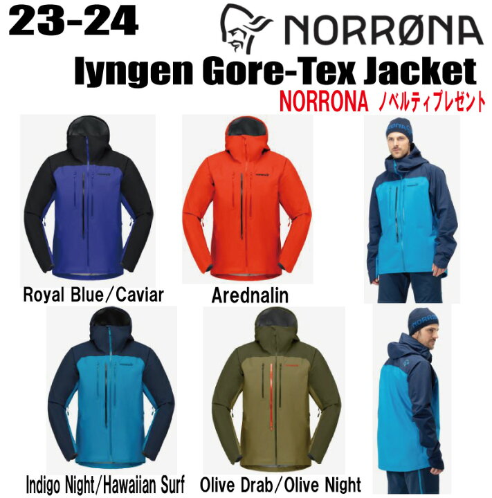 楽天市場】☆23-24☆ NORRONA（ノローナ）lyngen Gore-Tex Jacket  