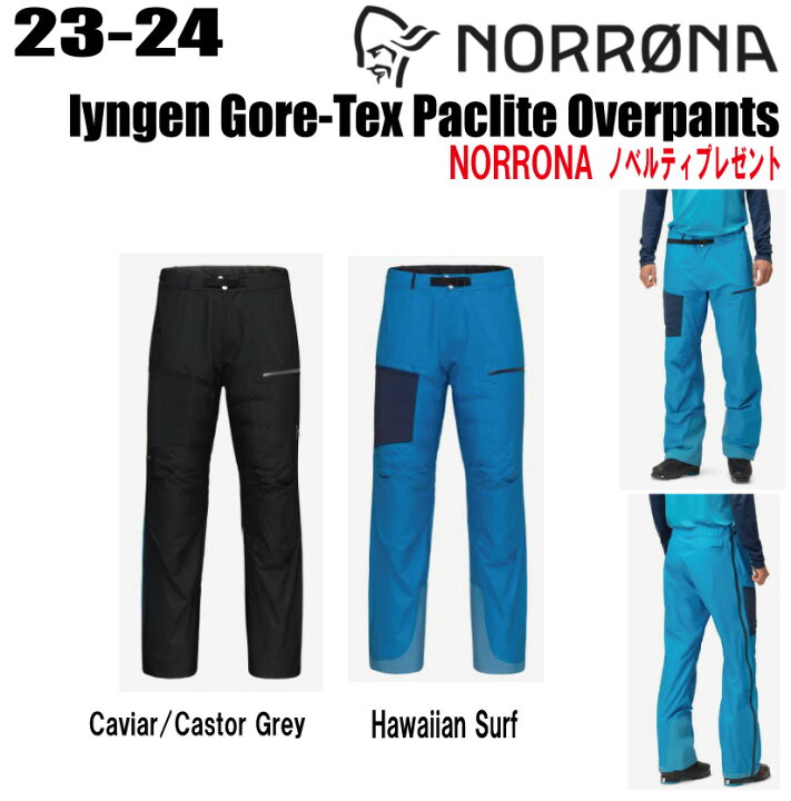 楽天市場】☆23-24☆ NORRONA（ノローナ）lyngen Gore-Tex Paclite 