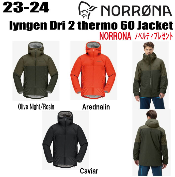 楽天市場】☆23-24☆ NORRONA（ノローナ）lyngen dri2 thermo60 Jacket 