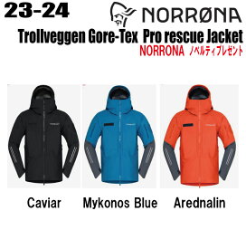 ★23-24★ NORRONA（ノローナ）trollveggen Gore-Tex Pro rescue Jacket（トロールヴェゲン ゴアテックス プロ レスキュージャケット）サイズ：(M's)S〜XL カラー：3色【ステッカー・ノベルティプレゼント】【送料無料】