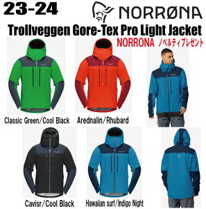 ★23-24★ NORRONA(ノローナ)trollveggen Gore-Tex Pro Light Jacket(トロールヴェゲン ゴアテックス プロ ライト ジャケット)サイズ:(M's)S〜XXL カラー:4種【ステッカー・ノベルティプレゼント】【