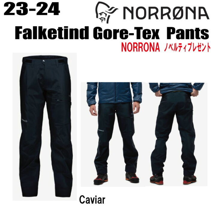 楽天市場】☆23-24☆ NORRONA(ノローナ) falketind Gore-tex Pants 