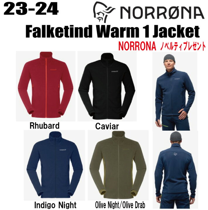 楽天市場】☆2023-2024☆ NORRONA（ノローナ）falketind warm1 