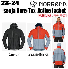 ★2023-2024★ NORRONA（ノローナ）senja Gore-Tex Active Jacket サイズ：メンズ【ステッカー・ノベルティプレゼント】【送料無料】
