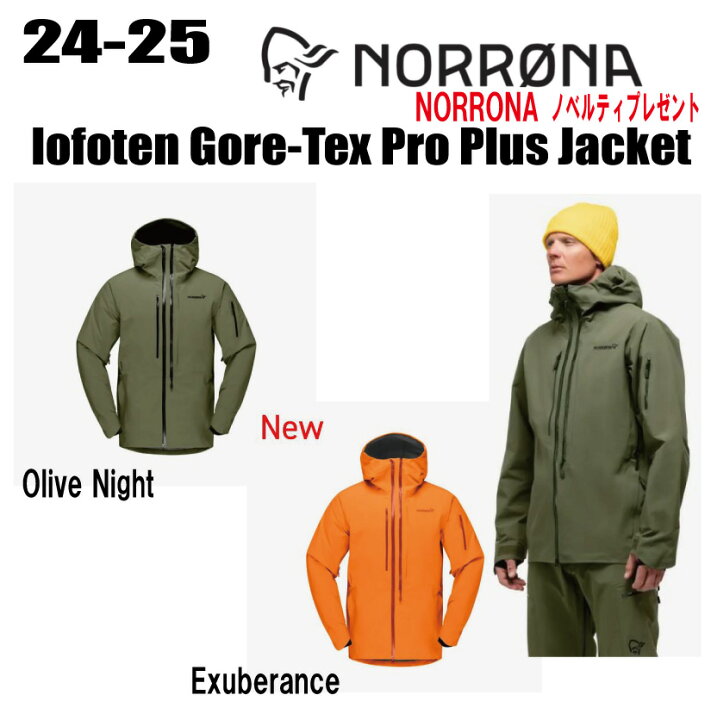 楽天市場】即納可能☆2024-2025☆NORRONA（ノローナ）lofoten Gore-Tex  