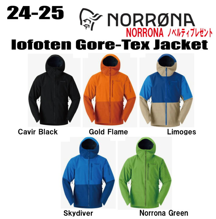 楽天市場】☆2024-2025☆ 早期予約商品☆ NORRONA（ノローナ）lofoten 