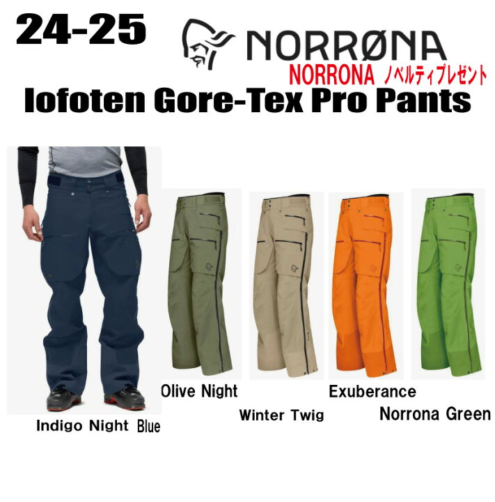楽天市場】☆2024-2025☆ 早期予約商品☆NORRONA（ノローナ）lofoten  