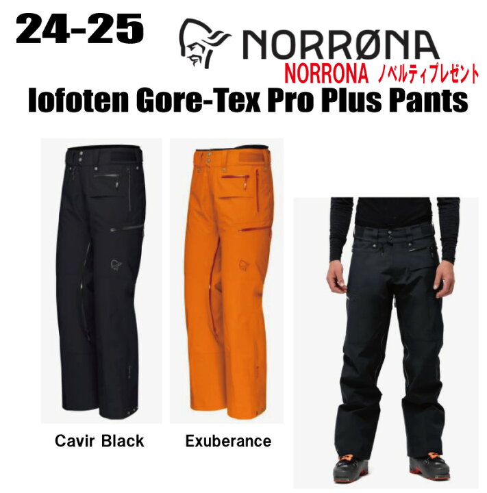 楽天市場】☆2024-2025☆ NORRONA（ノローナ）lofoten Gore-Tex Pro 