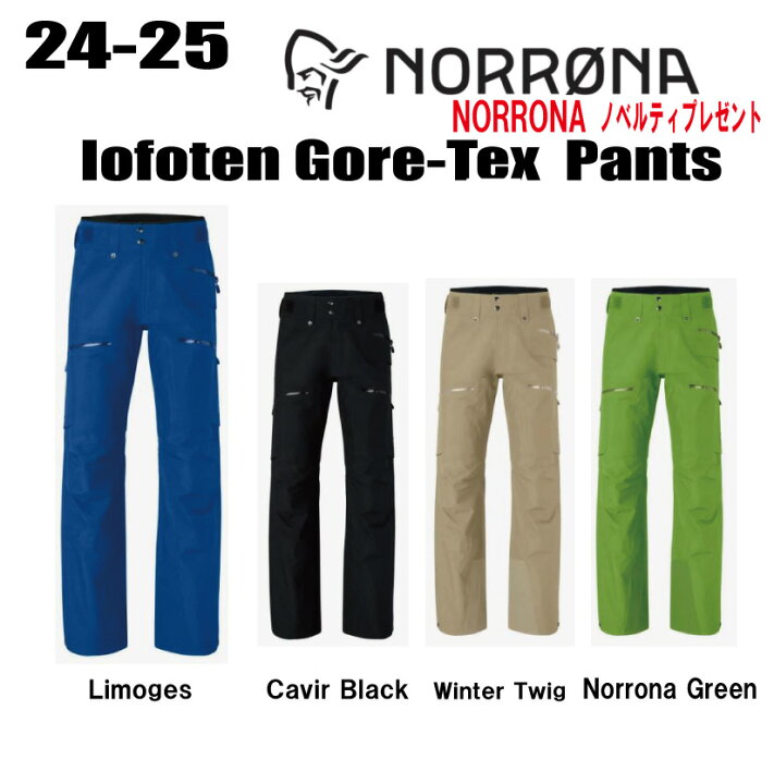 楽天市場】☆2024-2025☆ 早期予約商品☆ NORRONA（ノローナ）lofoten 