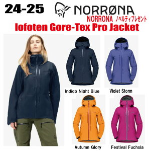 ★2024-2025★ NORRONA(ノローナ)lofoten Gore-Tex Pro Jacket ウィメンズ(ロフォテン ゴアテックス プロ ジャケット)サイズ:(W's)XS〜XL 【ステッカー・ノベルティプレゼント】【送料無料】