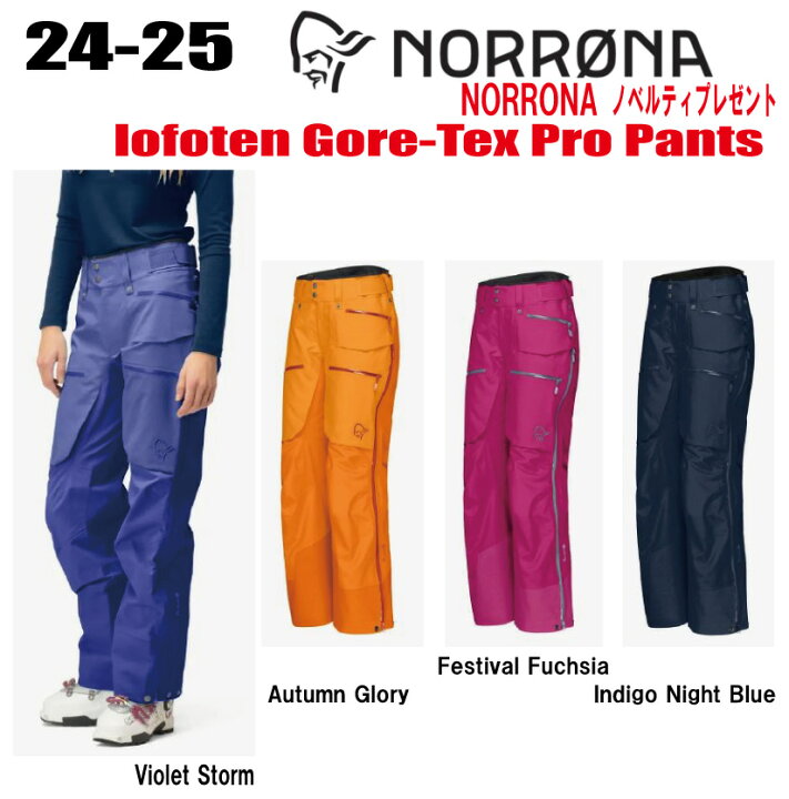 楽天市場】☆2024-2025☆ NORRONA（ノローナ）lofoten Gore-Tex Pro 