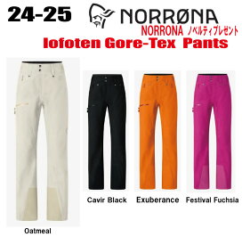 ★2024-2025★早期予約商品★ NORRONA（ノローナ）lofoten Gore-Tex Pants W's（ロフォテン ゴアテックス パンツ）サイズ：(W's)XS〜XL 【ステッカー・ノベルティプレゼント】【送料無料】