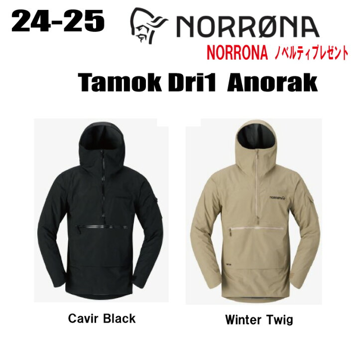 楽天市場】☆2024-2025☆ NORRONA（ノローナ）tamok dri1 Anorak 