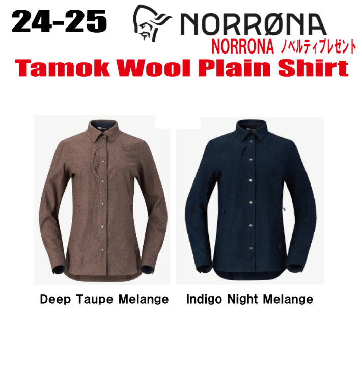 楽天市場】☆2024-2025☆ NORRONA（ノローナ）tamok wool plain Shirt 
