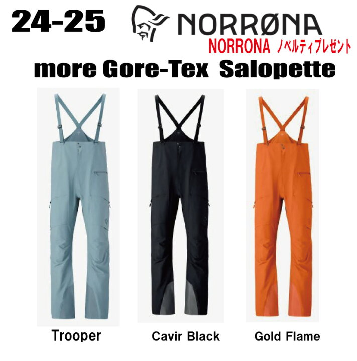楽天市場】☆2024-2025☆ NORRONA（ノローナ）More Gore-Tex 