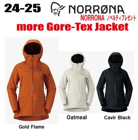 ★2024-2025★ 早期予約商品★ NORRONA（ノローナ）More Gore-Tex Jacket Women's（モーレ ゴアテックス ジャケット）【ステッカー・ノベルティプレゼント】【送料無料】