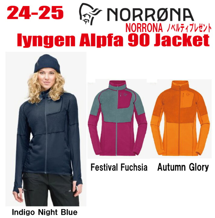 楽天市場】☆24-25☆ NORRONA（ノローナ）lyngen Alpha 90 Jacket 