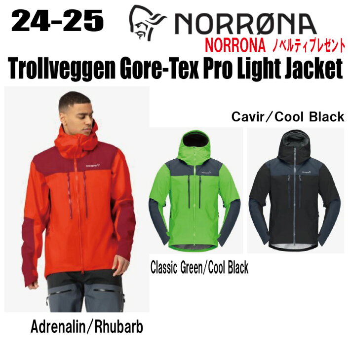 楽天市場】☆24-25☆ NORRONA（ノローナ）trollveggen Gore-Tex Pro  