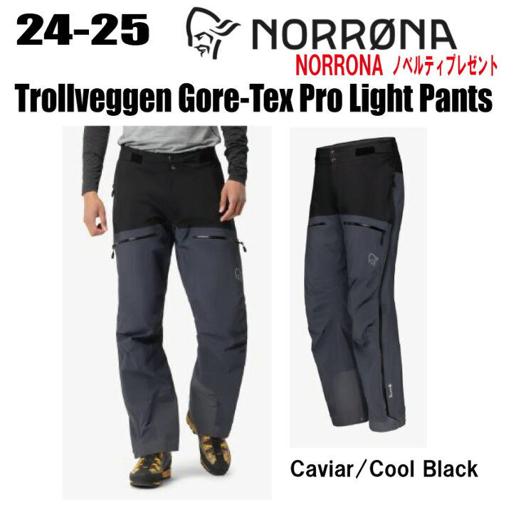 楽天市場】☆24-25☆ NORRONA（ノローナ）trollveggen Gore-Tex Pro 
