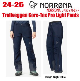 早期予約商品★24-25★ NORRONA（ノローナ）trollveggen Gore-Tex Pro Light Pants W's（トロールヴェゲン ゴアテックス プロ ライト パンツ）サイズ：(W's)XS〜XL カラー：Indigo Night/Indigo Night【ステッカー・ノベルティプレゼント】【送料無料】