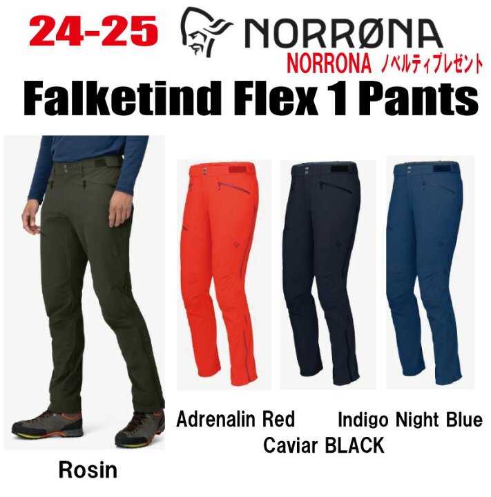楽天市場】☆2024-2025☆ NORRONA（ノローナ）falketind flex1 Pants 