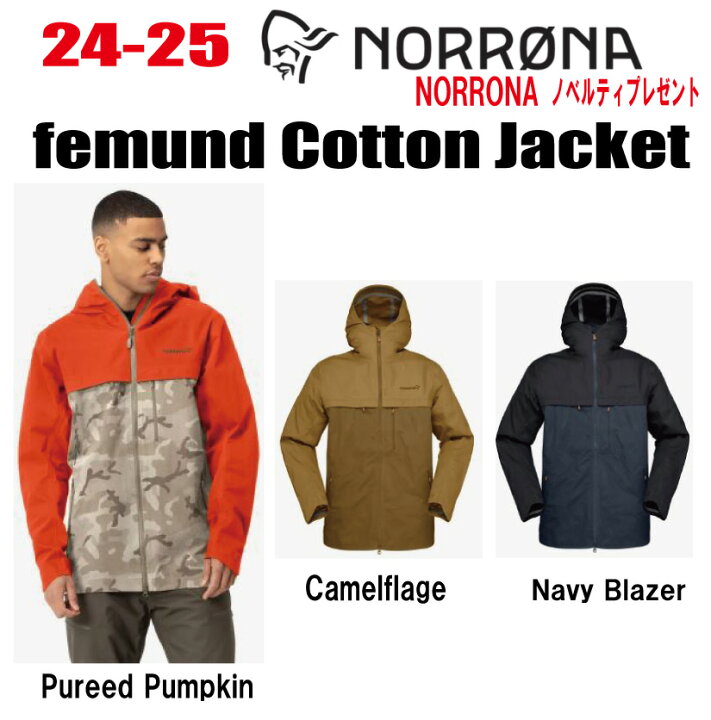 楽天市場】☆24-25☆【NORRONA(ノローナ) femund cotton Jacket 