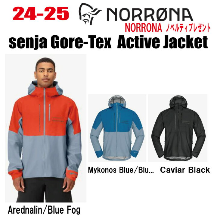 NORRONA lofoten GORE-TEX おそう アクティブジャケット XS