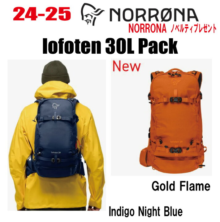 楽天市場】☆2025☆ NORRONA（ノローナ）lofoten 30L Pack【ステッカー 