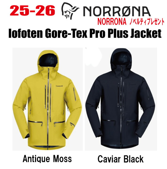 楽天市場】☆2025-2026☆ 早期予約商品☆NORRONA（ノローナ）lofoten 