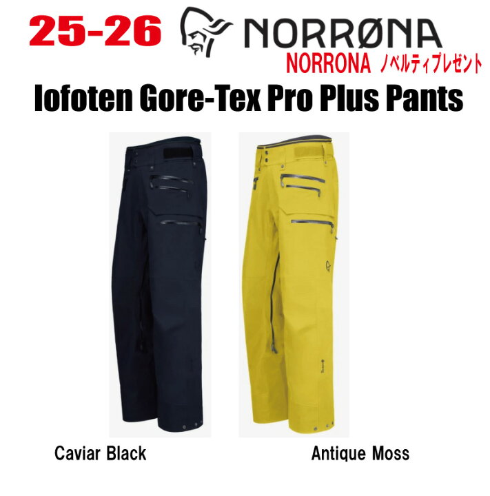 楽天市場】☆2025-2026☆ 早期予約商品☆ NORRONA（ノローナ）lofoten 