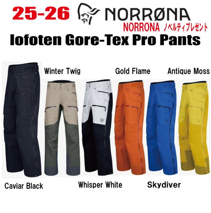 楽天市場】☆2025-2026☆ 早期予約商品☆NORRONA（ノローナ）lofoten 