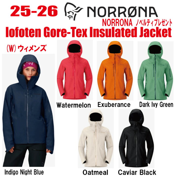 楽天市場】☆2025-2026☆ NORRONA（ノローナ）lofoten Gore-Tex 