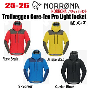 早期予約商品★25-26★ NORRONA(ノローナ)trollveggen Gore-Tex Pro Light Jacket(トロールヴェゲン ゴアテックス プロ ライト ジャケット)サイズ:(M's)S〜XXL 【ステッカー・ノベルティプレゼント】【