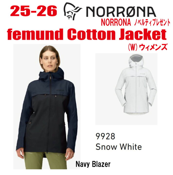 楽天市場】☆25-26☆【NORRONA(ノローナ) femund cotton Jacket 