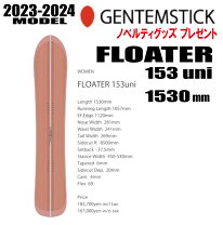 楽天市場】ゲンテンスティック floater uniの通販