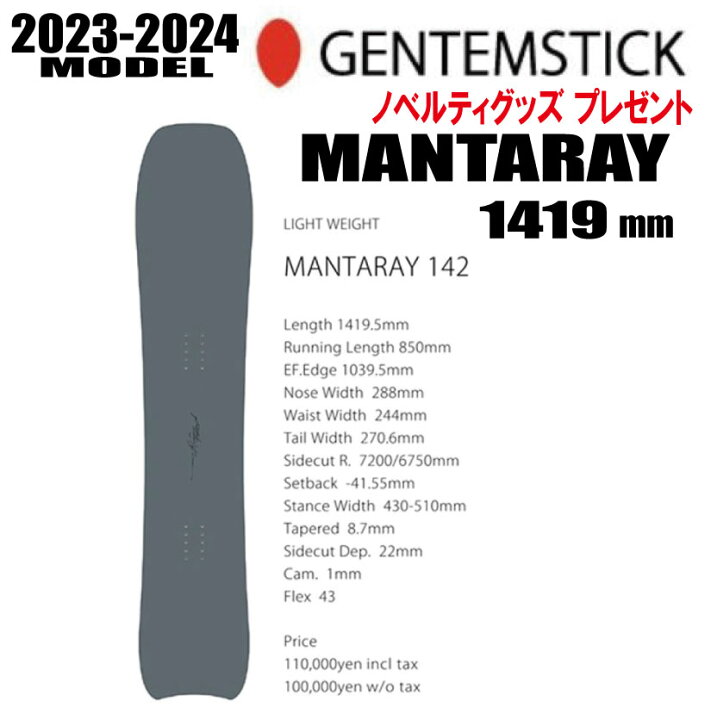 楽天市場】即納可能☆23-24モデル☆GENTEMSTICK（ゲンテンスティック  