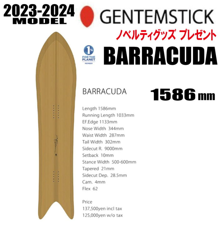 楽天市場】☆23-24モデル☆GENTEMSTICK（ゲンテンスティック 