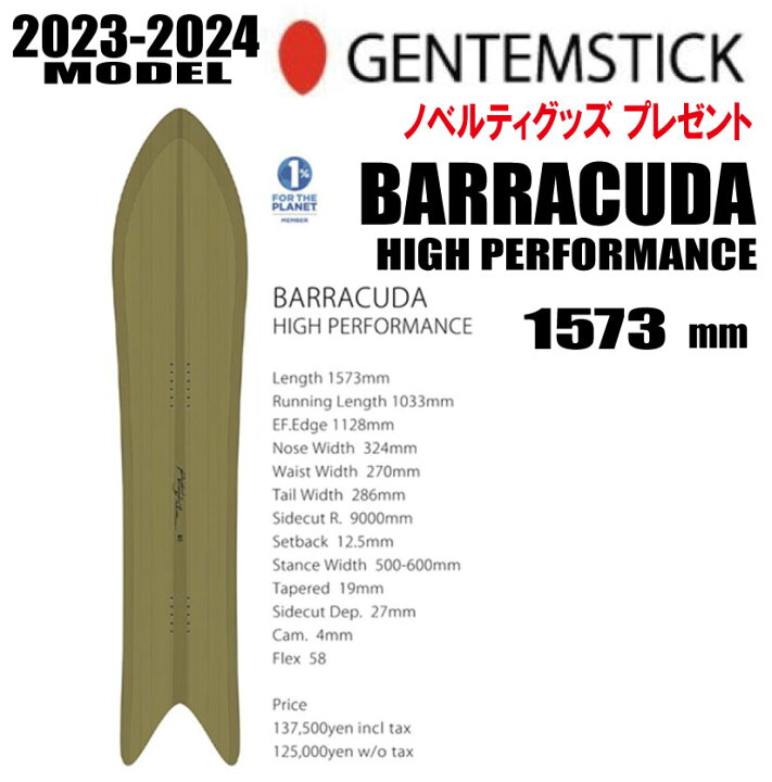 楽天市場】☆23-24モデル☆GENTEMSTICK（ゲンテンスティック 