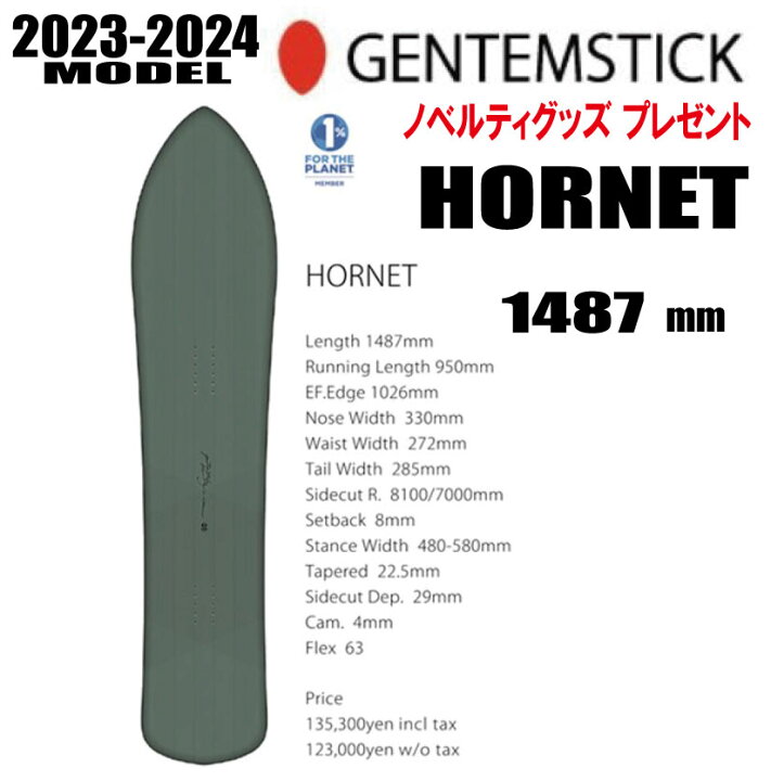 楽天市場】☆23-24モデル☆GENTEMSTICK（ゲンテンスティック）HORNET 