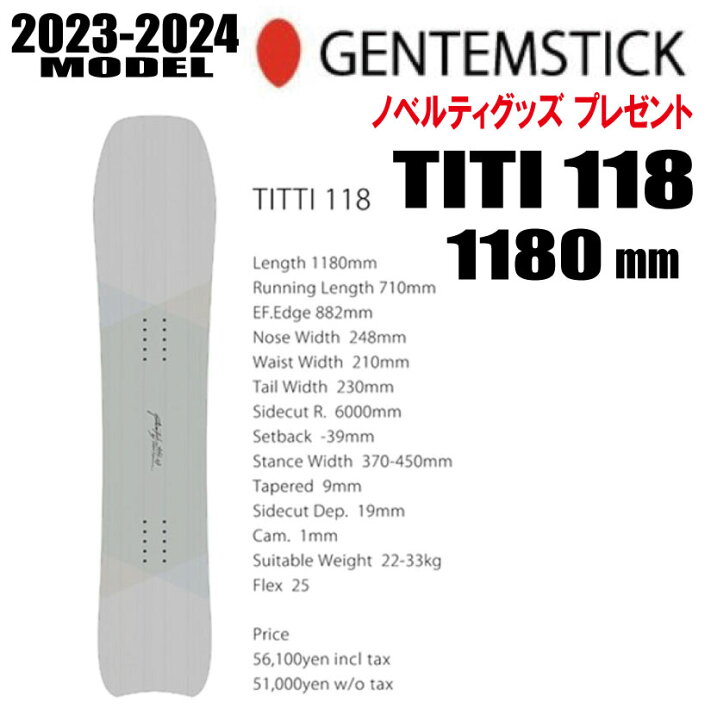 ゲンテンスティック TITTI 118 2022 Kid