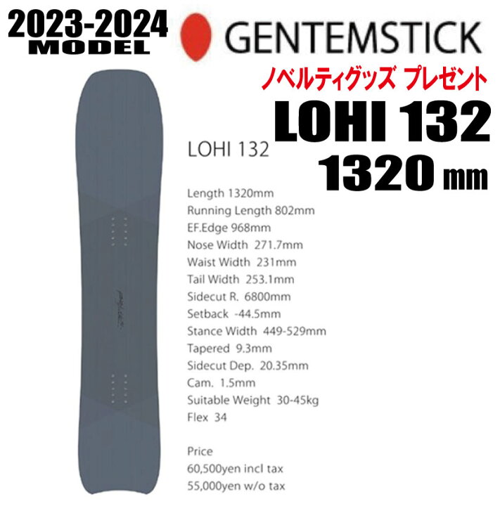楽天市場】☆23-24モデル☆GENTEMSTICK（ゲンテンスティック） LOHI 