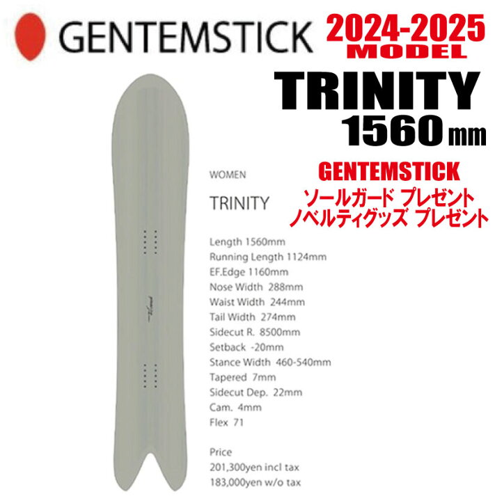 楽天市場】即納可能☆24-25モデル☆GENTEMSTICK（ゲンテンスティック 