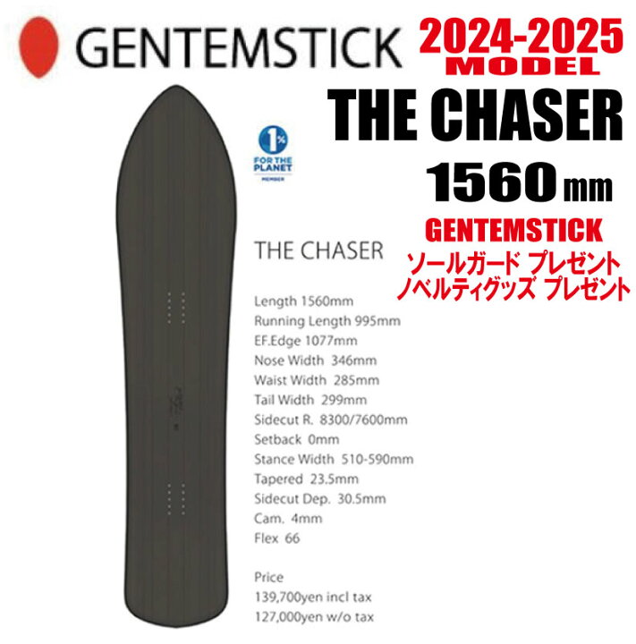 楽天市場】☆24-25モデル☆GENTEMSTICK（ゲンテンスティック）THE 