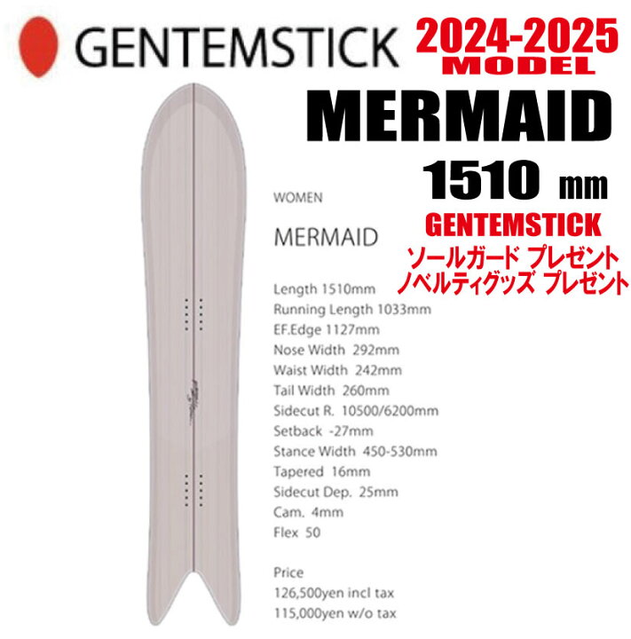 楽天市場】☆24-25モデル☆GENTEMSTICK（ゲンテンスティック）MERMAID 