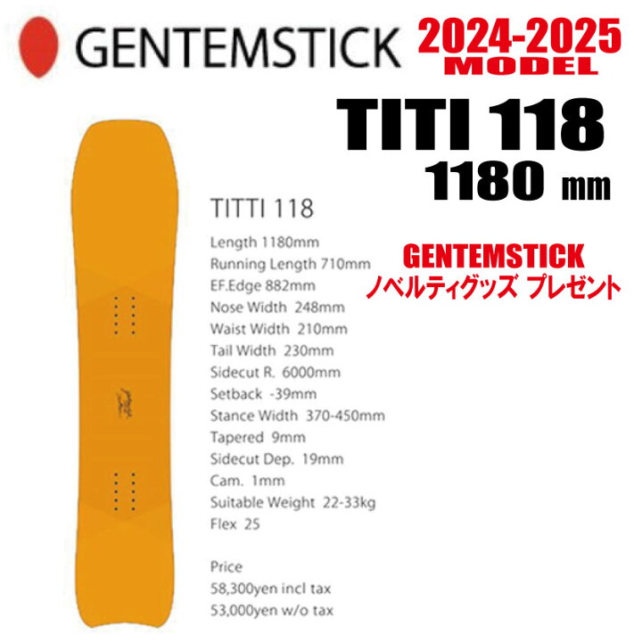 楽天市場】☆24-25モデル☆GENTEMSTICK（ゲンテンスティック）TITI 118  