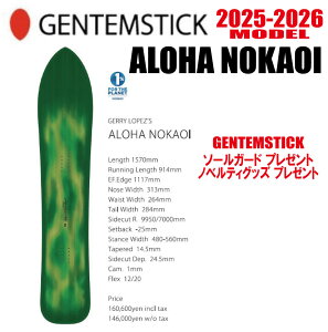 ��25-26���f����GENTEMSTICK�i�Q���e���X�e�B�b�N�jTHE SNOWSURF ALOHA NOKAOI 157 �T�C�Y�F157�y�G�b�W�J�o�[�E�`���[���i�b�v�E�V���[�g�r�X�E�I���W�i���O�b�Y �v���[���g�z�y���������z�i���k�C��
